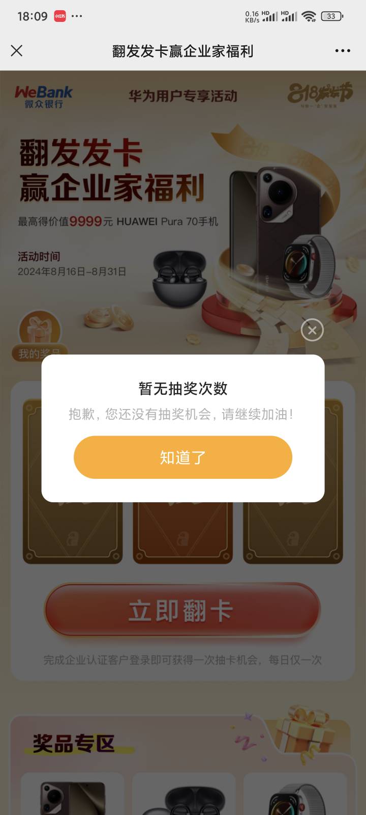 微众抽奖链接
https://activity.webankwyd.com/cpmm-amfront/activity/#/engineH5?i=P51 / 作者:yuyu牛 / 