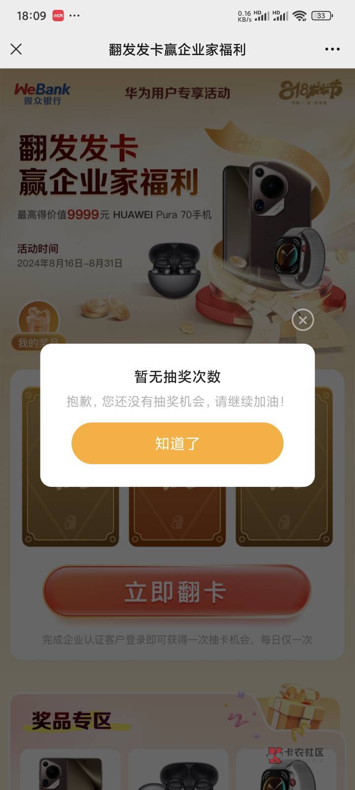 微众抽奖链接
https://activity.webankwyd.com/cpmm-amfront/activity/#/engineH5?i=P70 / 作者:yuyu牛 / 