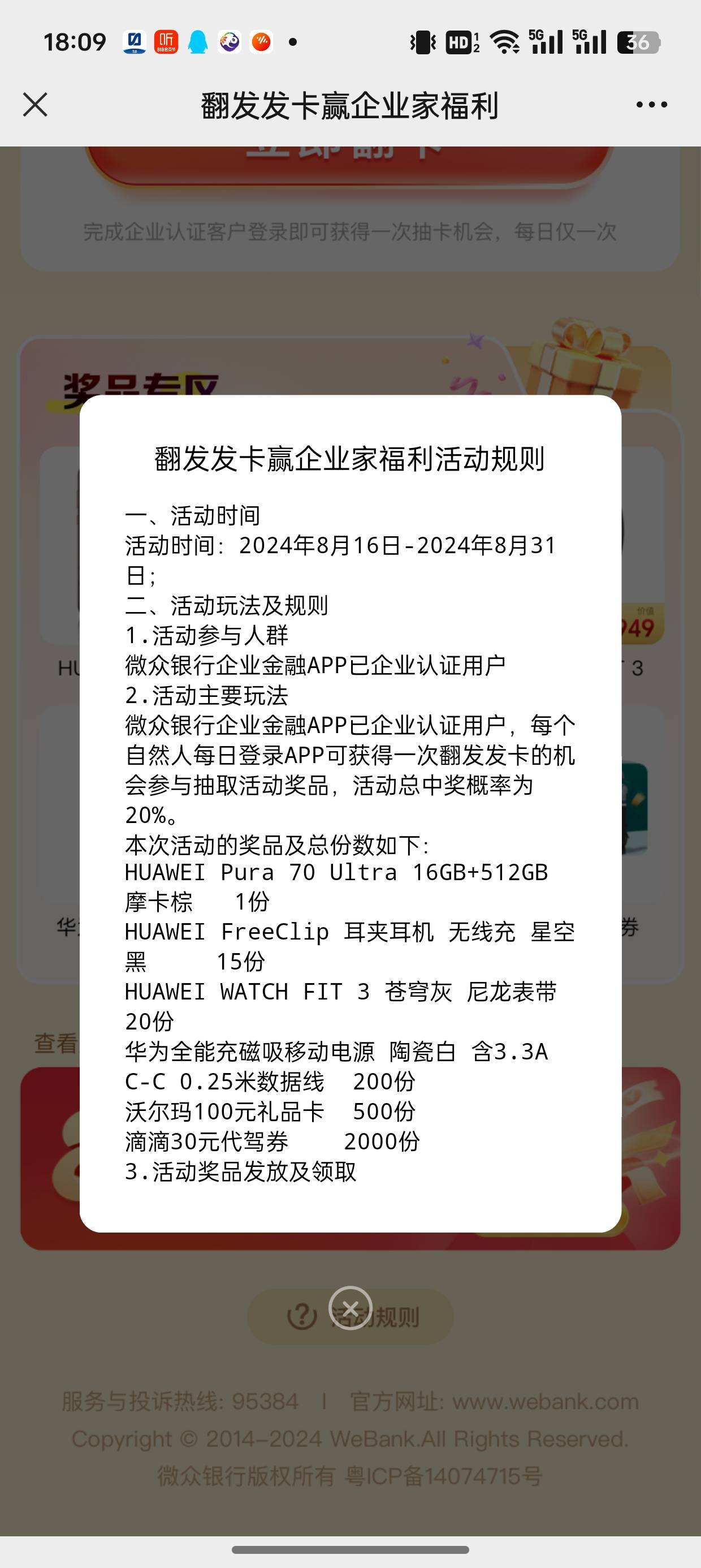 微众抽奖链接
https://activity.webankwyd.com/cpmm-amfront/activity/#/engineH5?i=P29 / 作者:闲鱼乖 / 