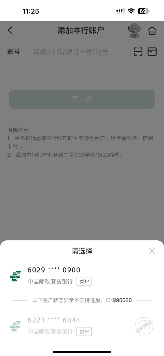 邮储两一类的大佬进…
 我目前一张广州一类➕5张他地二类，都正常用，还有一张上海一45 / 作者:扶云采星 / 