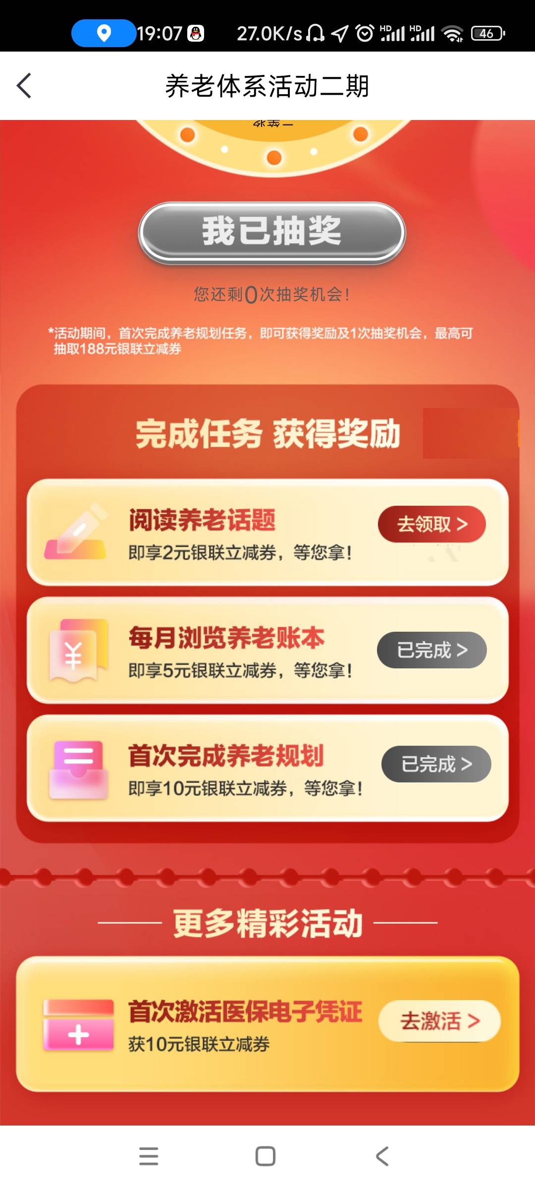 中信这个10的没到啊


4 / 作者:蛇皮电风扇 / 