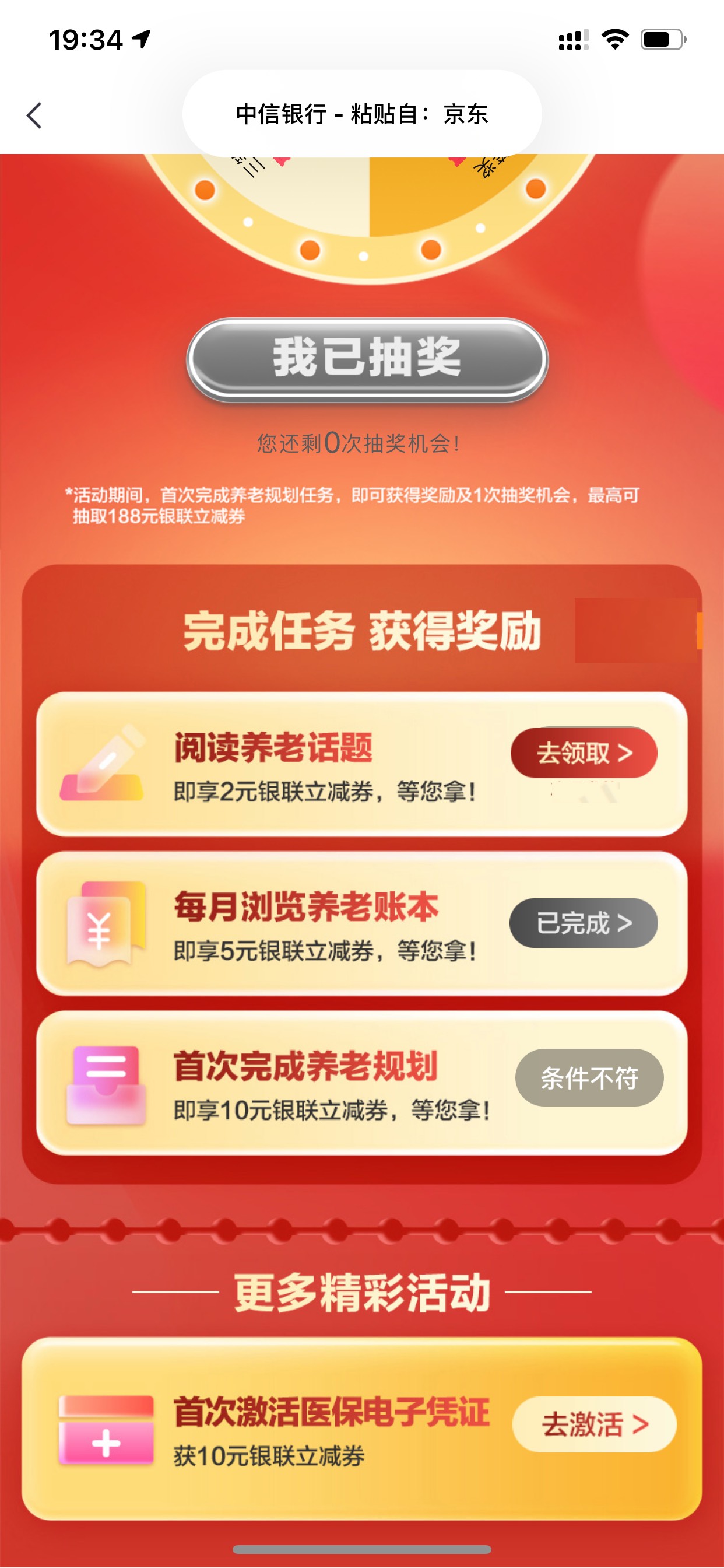 中信10，条件不符的怎么破

97 / 作者:红南京1 / 