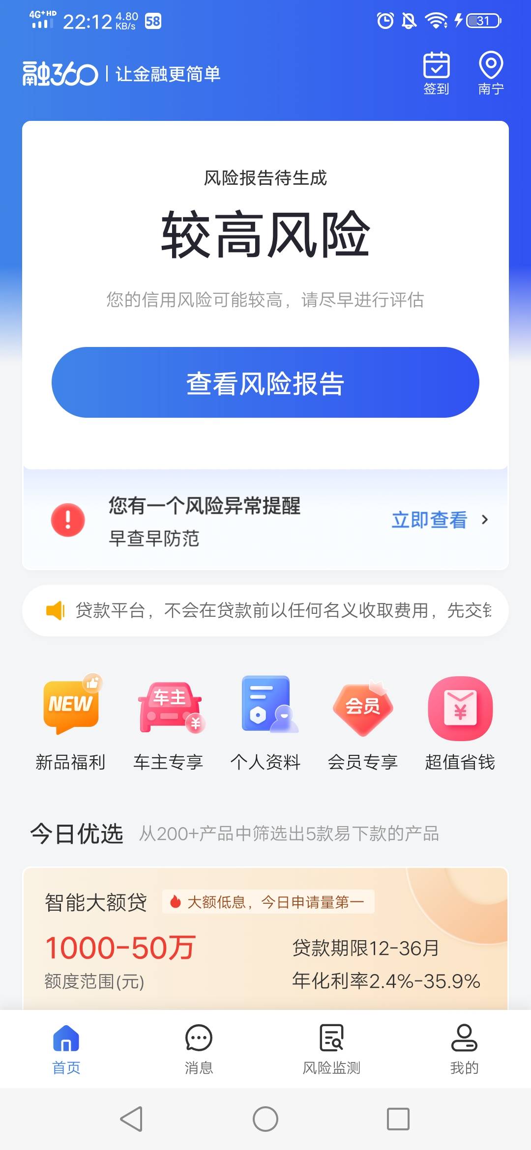 易得花下款了，看到个呆账下的，你们说是托，可是我当...4 / 作者:姬伯达 / 