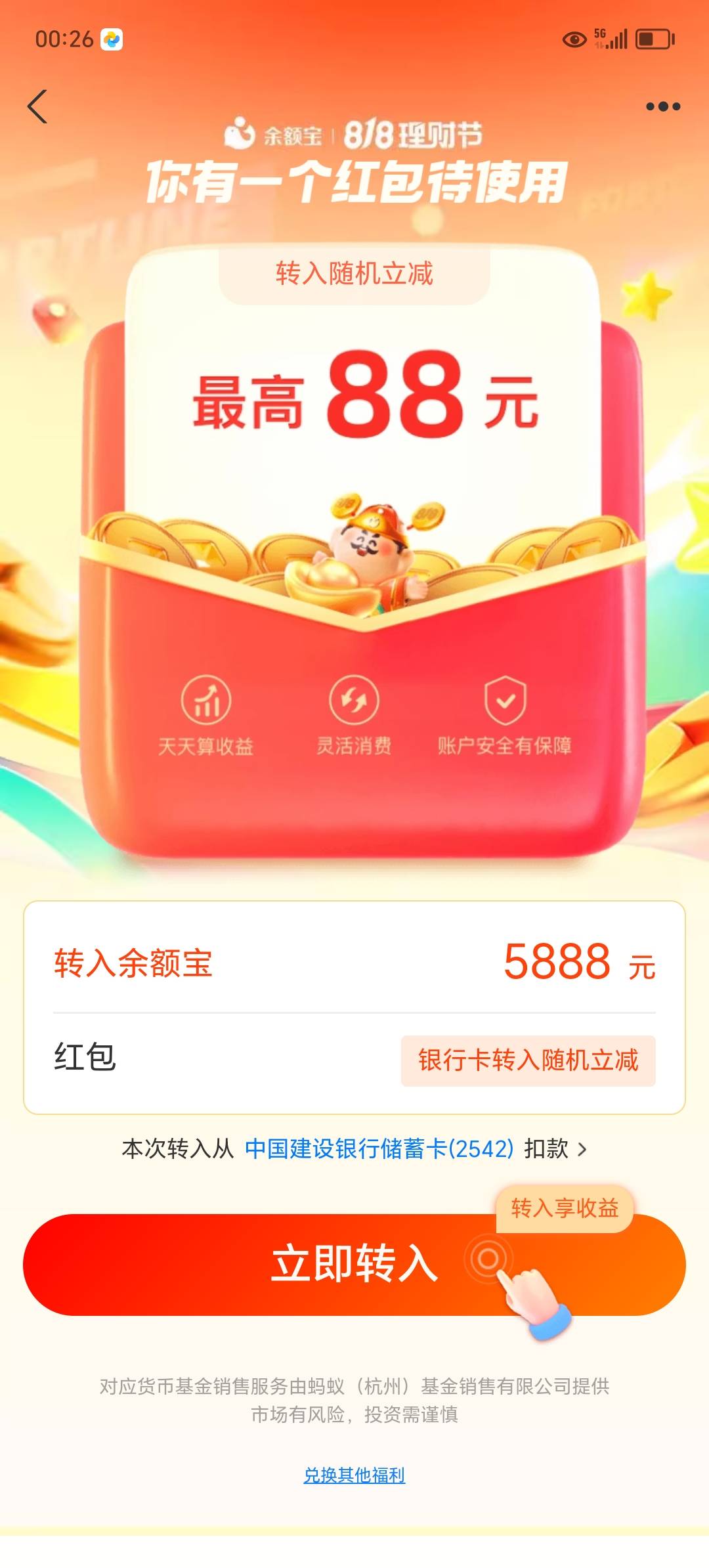 支付宝大毛

69 / 作者:跟我撸毛 / 