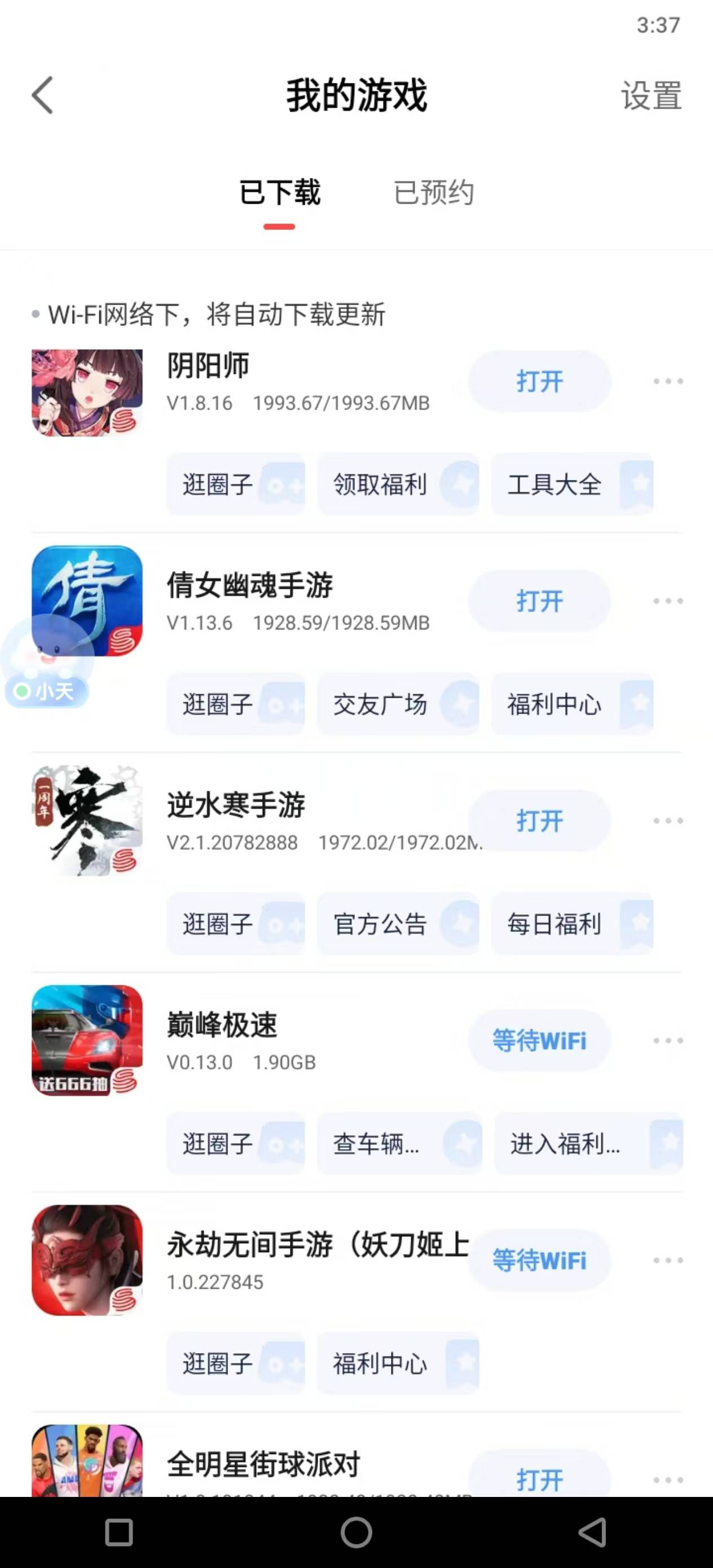 没毛，发个网易螺丝毛吧，网易大神，永劫无间3，这个秒到，巅峰急速3，阴阳师5，全明0 / 作者:宋玉ba / 