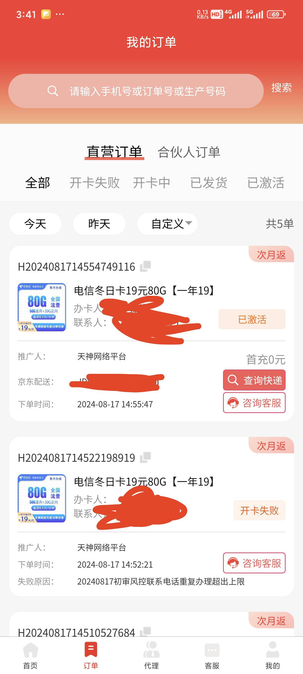 连夜申请的无忧卡已经通过了
12 / 作者:天空第一挂壁猫 / 