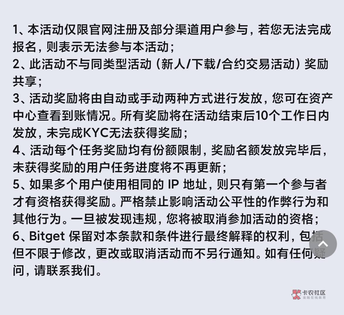 规则里写的限定仅限官网和部分渠道参与，我知道你哪里注册的？我反正是直接在app注册78 / 作者:明月亦月明 / 