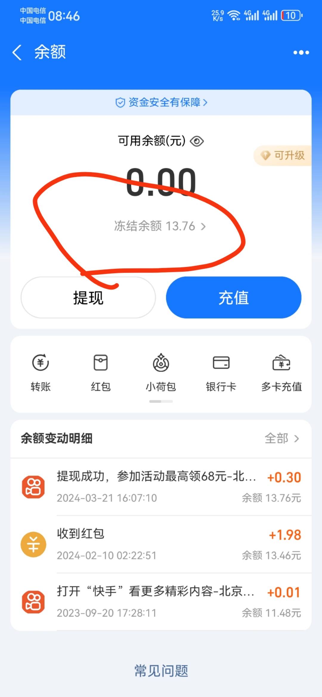 这个支付宝 司法解除了，怎么还是不能用呢？微信可以了


88 / 作者:龙飞呀 / 