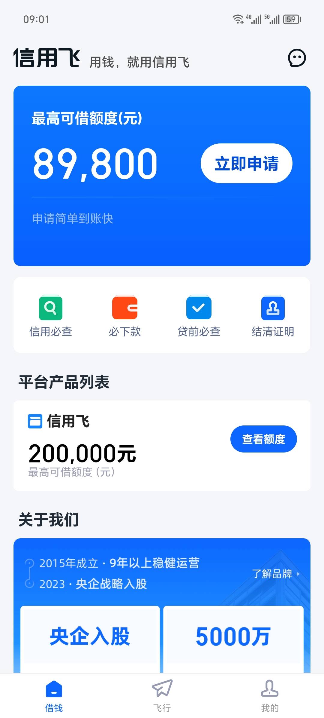 当逾下款。信用飞，兄弟们看情况上


首先说下自己资质，有信用卡3000，有2000分付，59 / 作者:人生难逢知己 / 