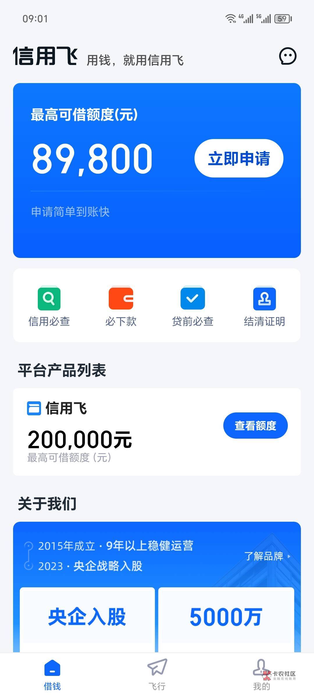 当逾下款。信用飞，兄弟们看情况上


首先说下自己资质，有信用卡3000，有2000分付，14 / 作者:人生难逢知己 / 