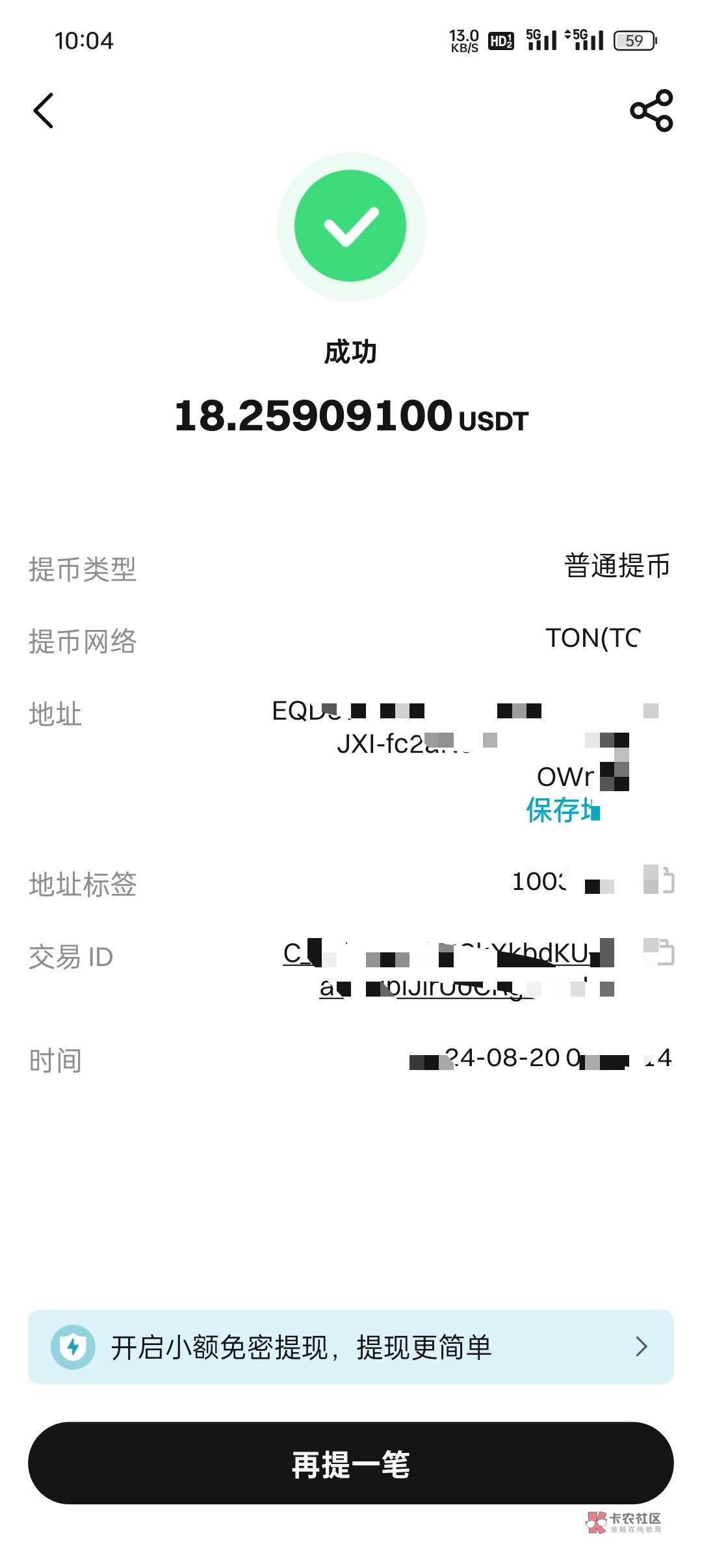 怎么提现成功。欧易没有的？

75 / 作者:钞能力1 / 