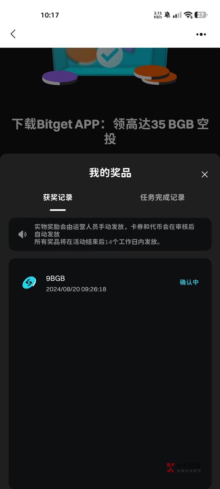 这是我网页上报名的链接，没头，可以自己去注册邀请码那个去看，有了的话自己删除了，50 / 作者:小豆可乐 / 