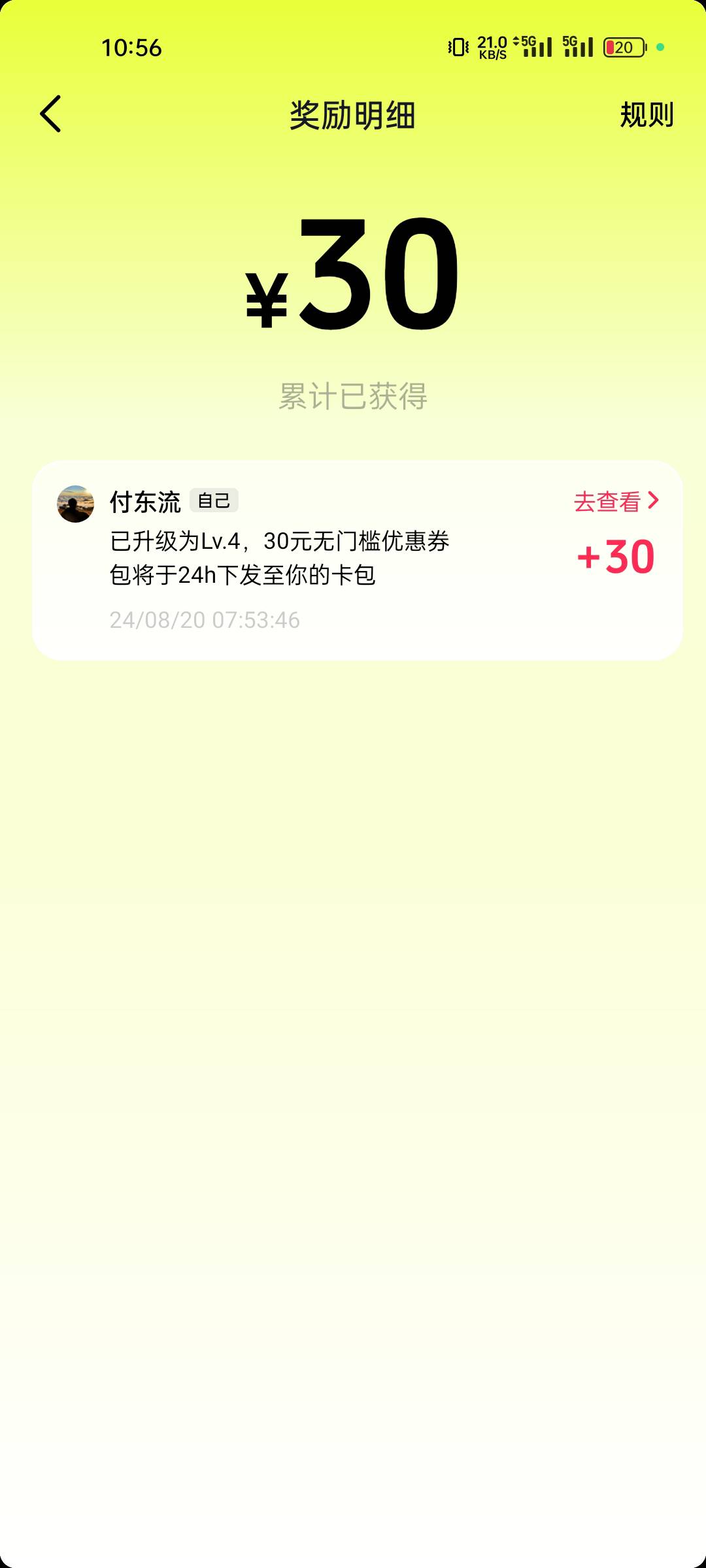 天塌了，抖音说好了30无门槛卷就给了我4块钱优惠卷，老哥们有遇到这种情况的吗。


58 / 作者:付东流 / 