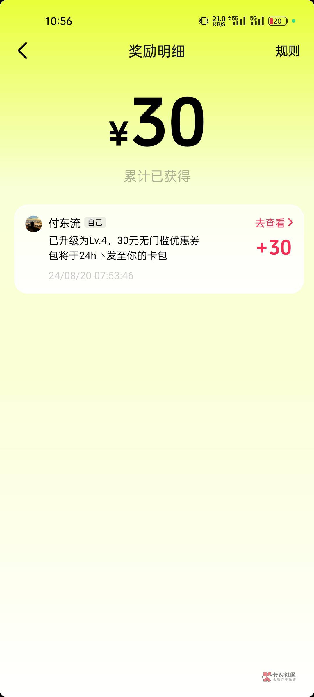 天塌了，抖音说好了30无门槛卷就给了我4块钱优惠卷，老哥们有遇到这种情况的吗。


21 / 作者:付东流 / 