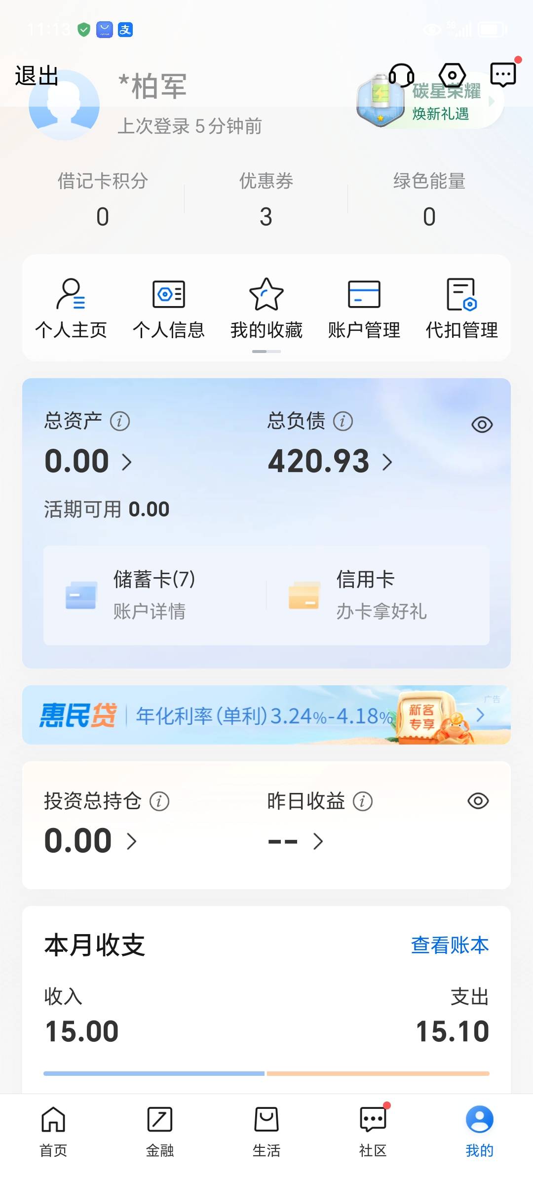 谈不出来秒扣，

4 / 作者:跟我撸毛 / 