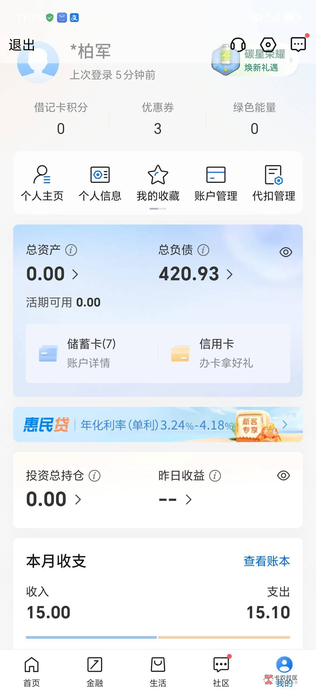 谈不出来秒扣，

12 / 作者:跟我撸毛 / 