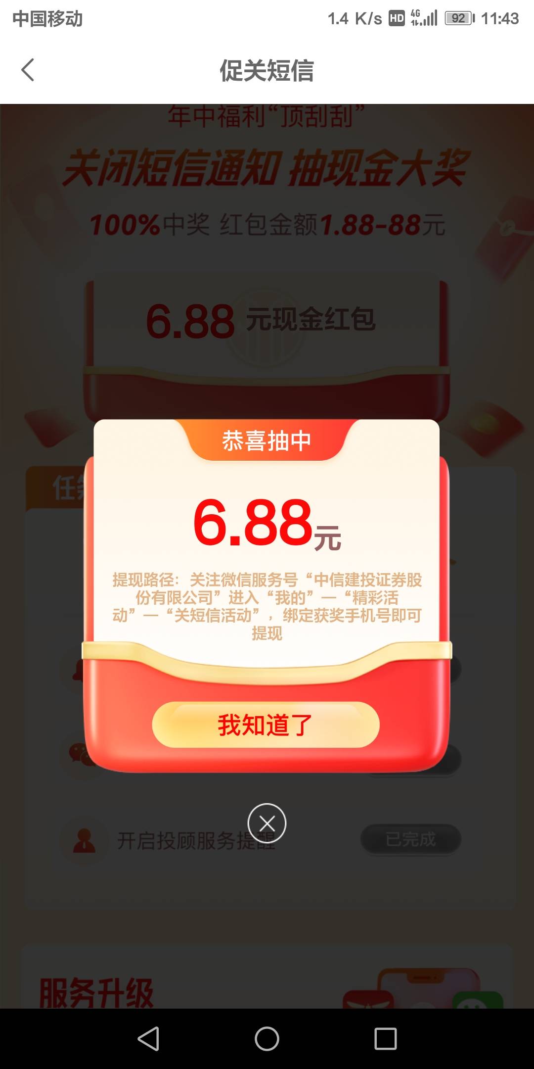 今天的毛来自中信建投


97 / 作者:久离久歌哈 / 