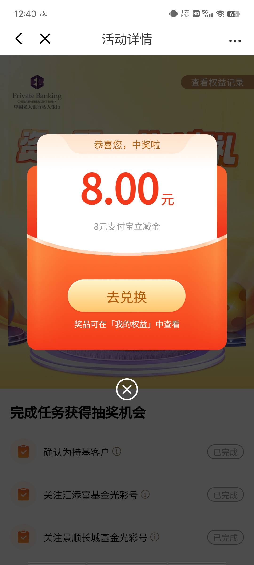 真的可以，买的建信

49 / 作者:q321 / 