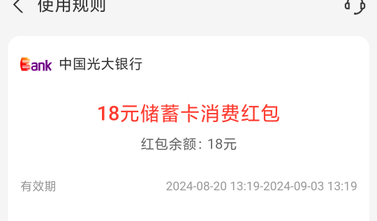 新人这么多，搞的我光大每次刷屏都下载一次，结果什么都没有
7 / 作者:All起飞 / 