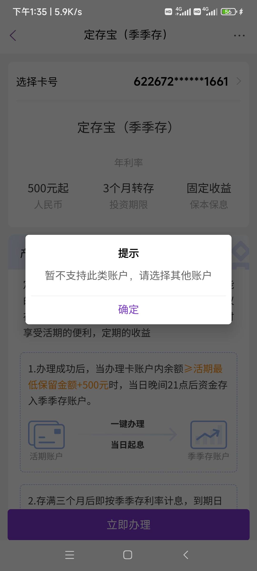 光大基金买了秒完成，美滋滋，还有一个活动，看图人人10e卡




78 / 作者:终结战将 / 