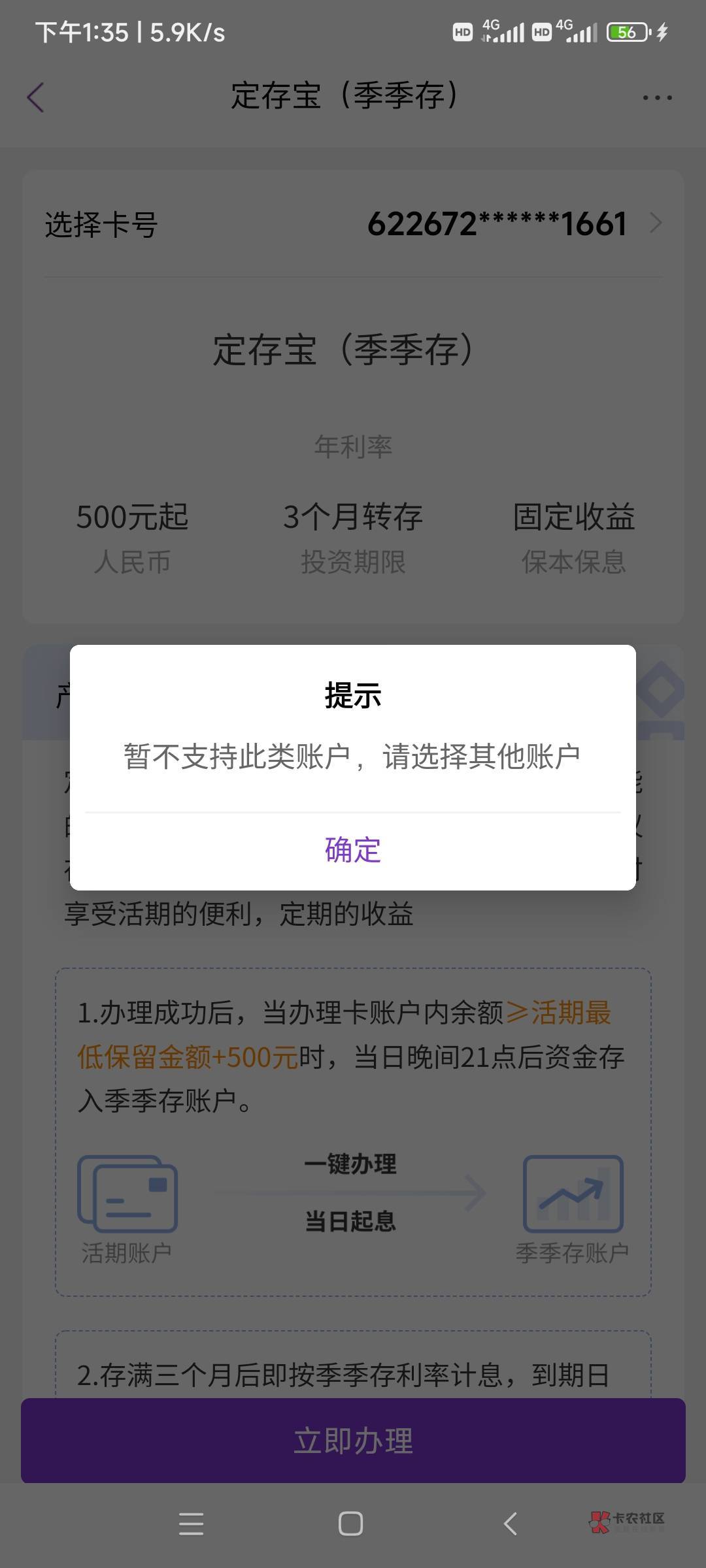 光大基金买了秒完成，美滋滋，还有一个活动，看图人人10e卡




97 / 作者:终结战将 / 