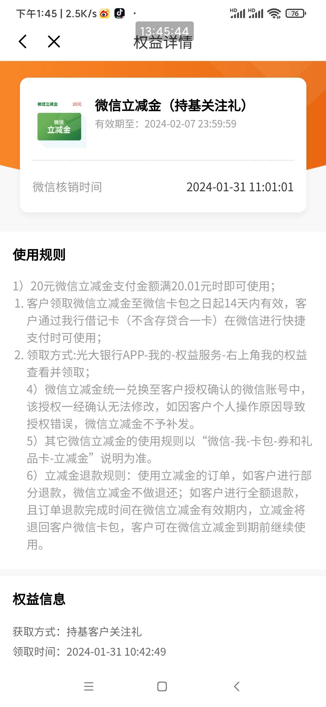 光大是不是搞过这个的都玩不了啊？

16 / 作者:听说美好的 / 