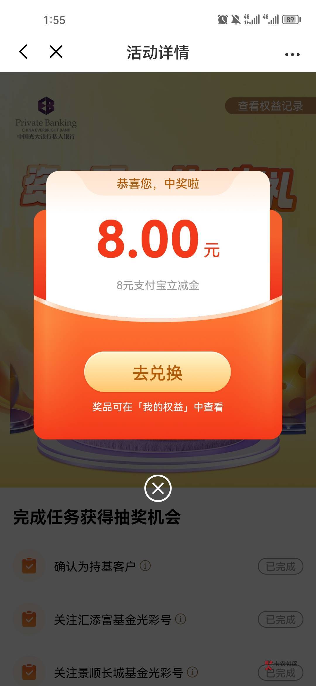 光大上个月8，这个月也是8，个个月都是低保


67 / 作者:天空之地 / 