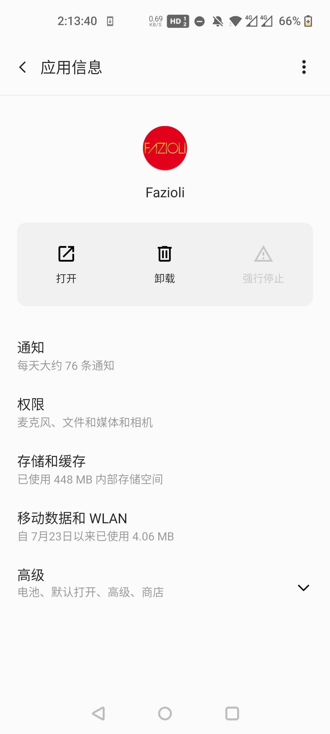 开局50，半小时一期4，还要查支付宝，非让把绑定手机号换成报名的手机号。

84 / 作者:三分机会得分得分 / 