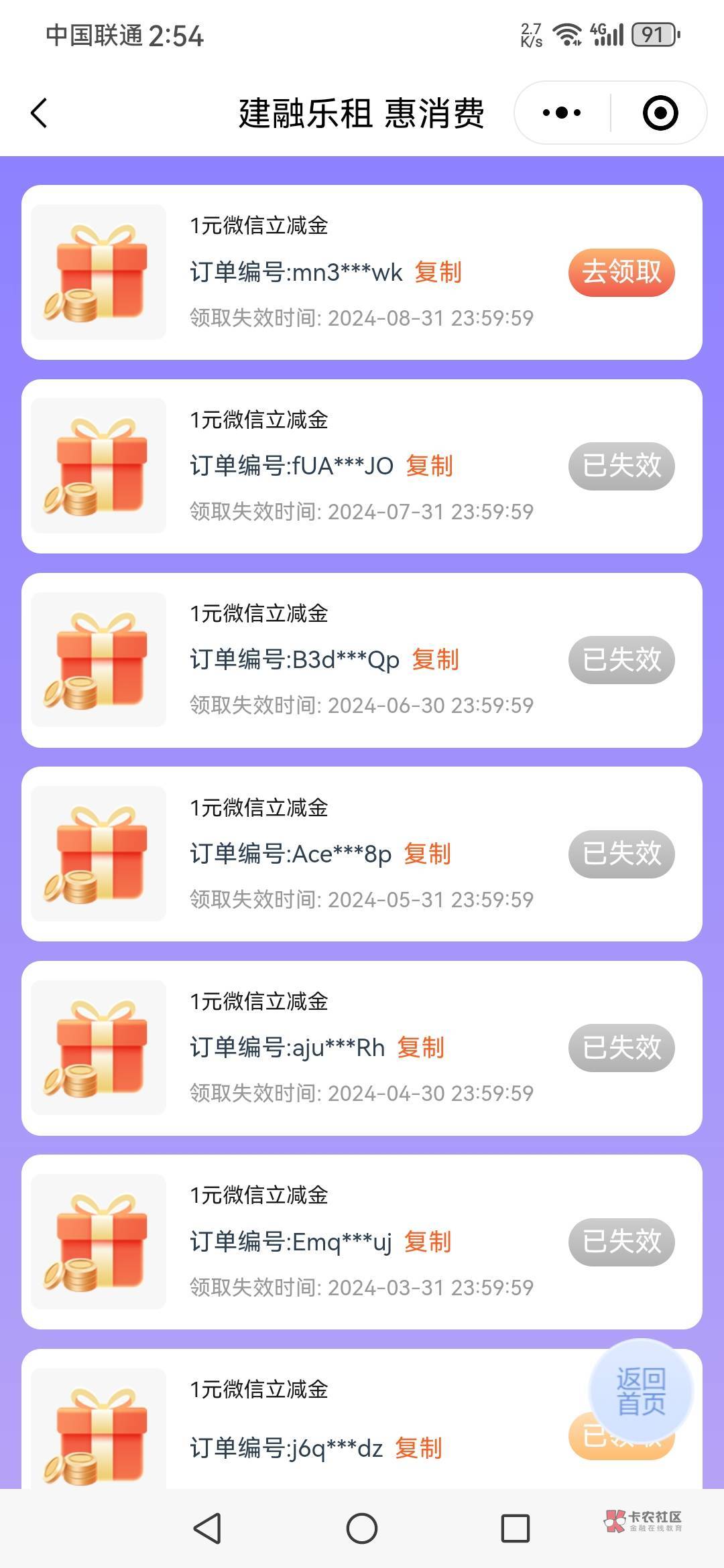 谁有我多？21个1

79 / 作者:再坏能有多坏 / 