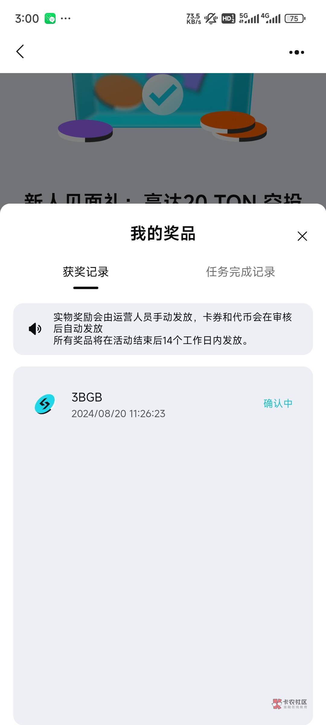 这个到了，怎样刷合约

76 / 作者:速狗魔 / 