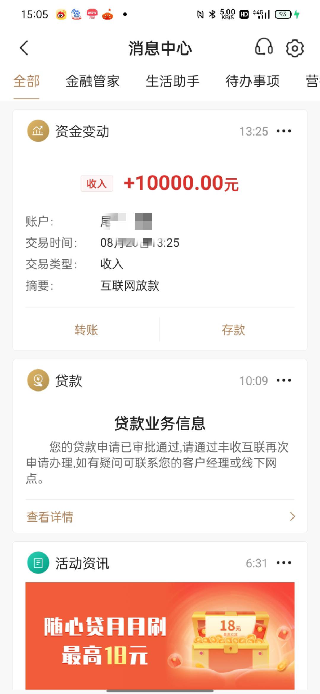 老家农商行下款4个，不知道他们怎么审批的




前几年信用卡，贷款逾期好几个，查了征15 / 作者:妙趣挡不住～ / 