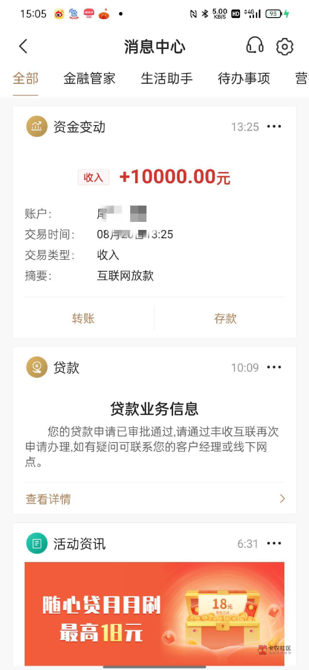 老家农商行下款4个，不知道他们怎么审批的




前几年信用卡，贷款逾期好几个，查了征21 / 作者:妙趣挡不住～ / 