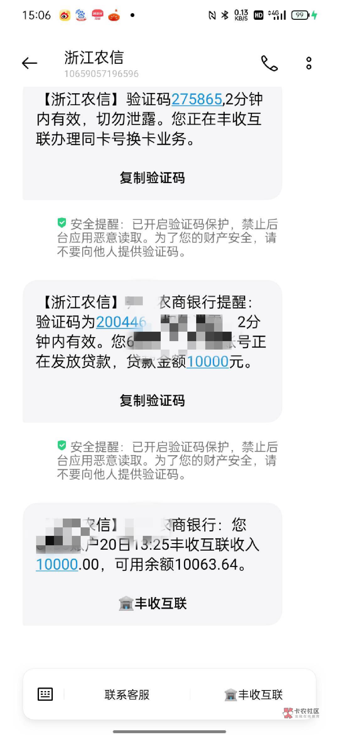 老家农商行下款4个，不知道他们怎么审批的




前几年信用卡，贷款逾期好几个，查了征78 / 作者:妙趣挡不住～ / 