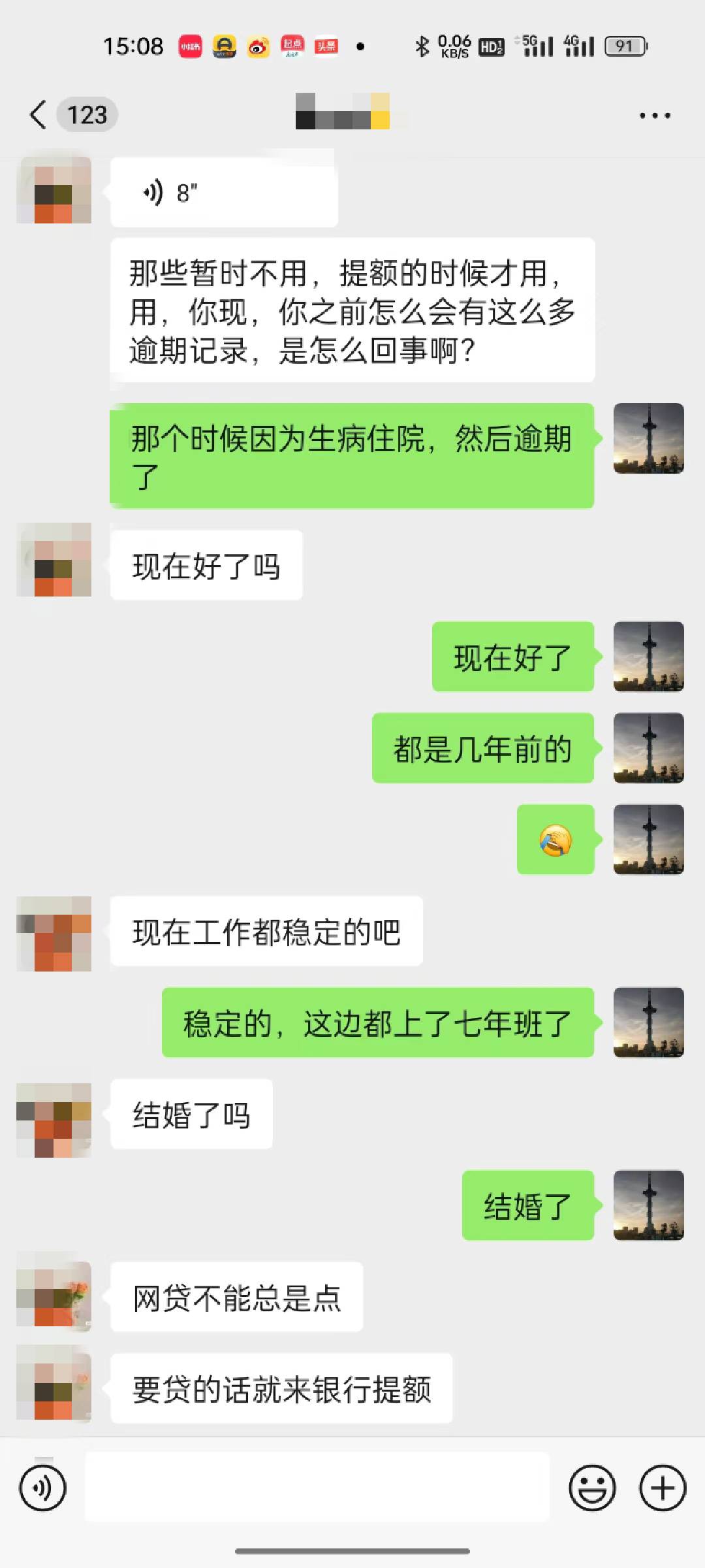 老家农商行下款4个，不知道他们怎么审批的




前几年信用卡，贷款逾期好几个，查了征54 / 作者:妙趣挡不住～ / 