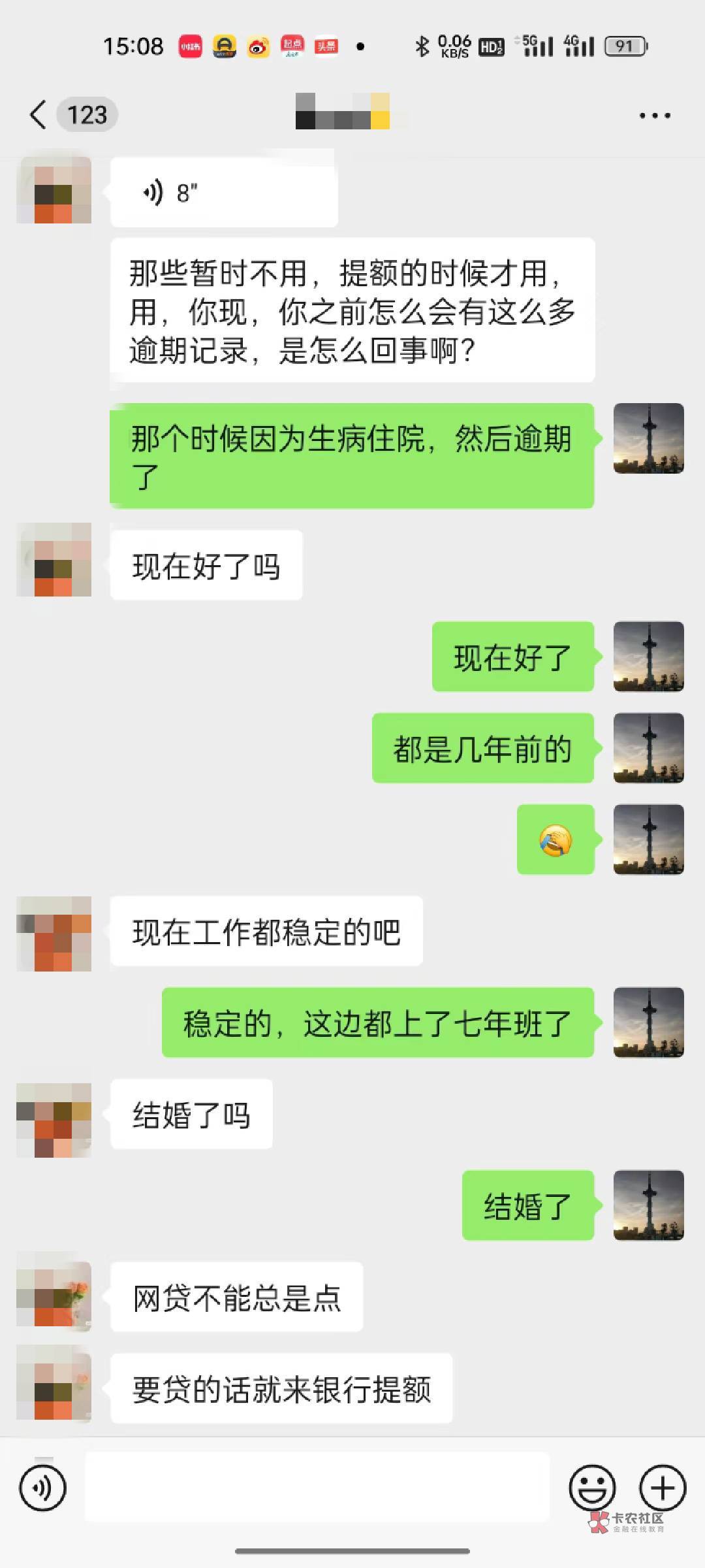 老家农商行下款4个，不知道他们怎么审批的




前几年信用卡，贷款逾期好几个，查了征3 / 作者:妙趣挡不住～ / 