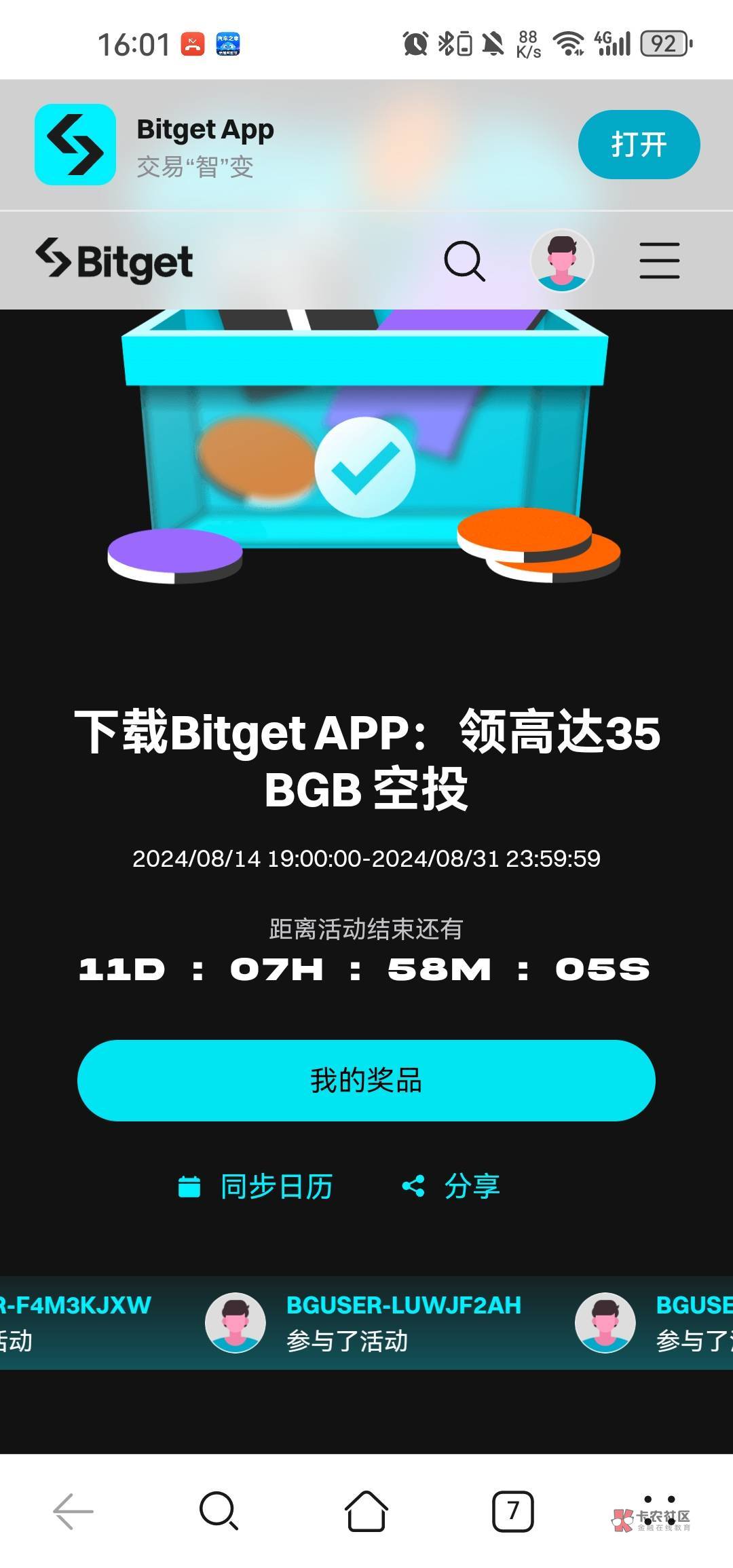 一定要下拉点先报名才行，老哥们是真坏说什么直接注册下载就行

35 / 作者:大风起兮云飛扬 / 