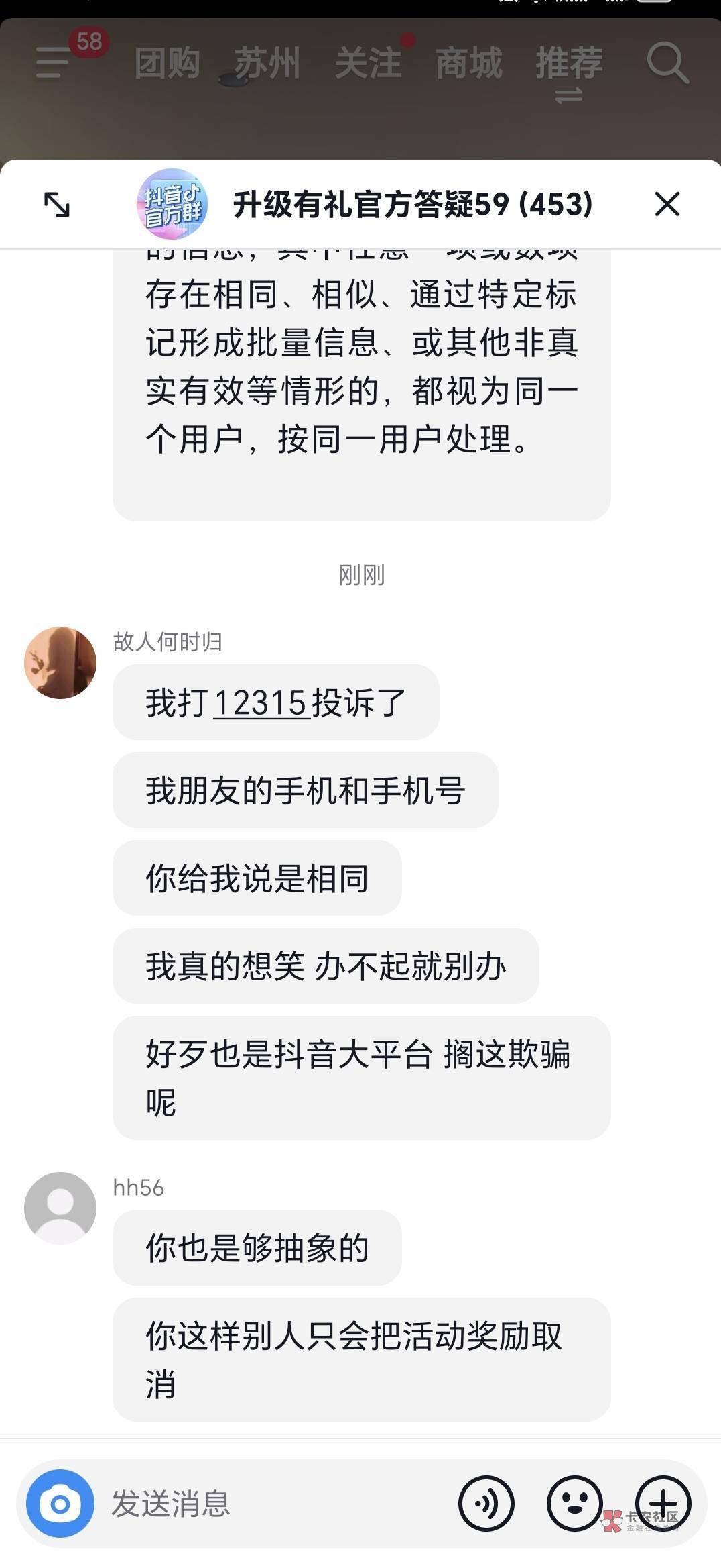 抖音是不是马上要黄了？

49 / 作者:x5w / 