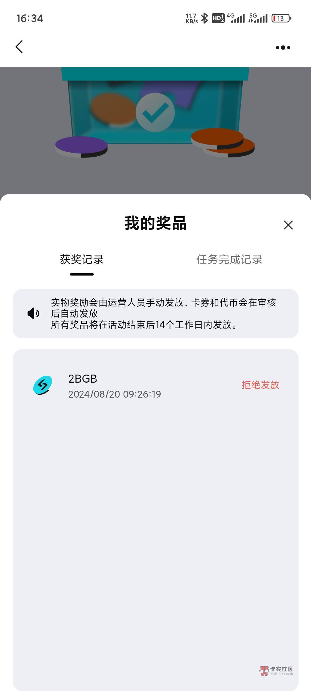 有一样的老哥吗，是不是因为下载之后才注册的所以废了

81 / 作者:羽歌 / 