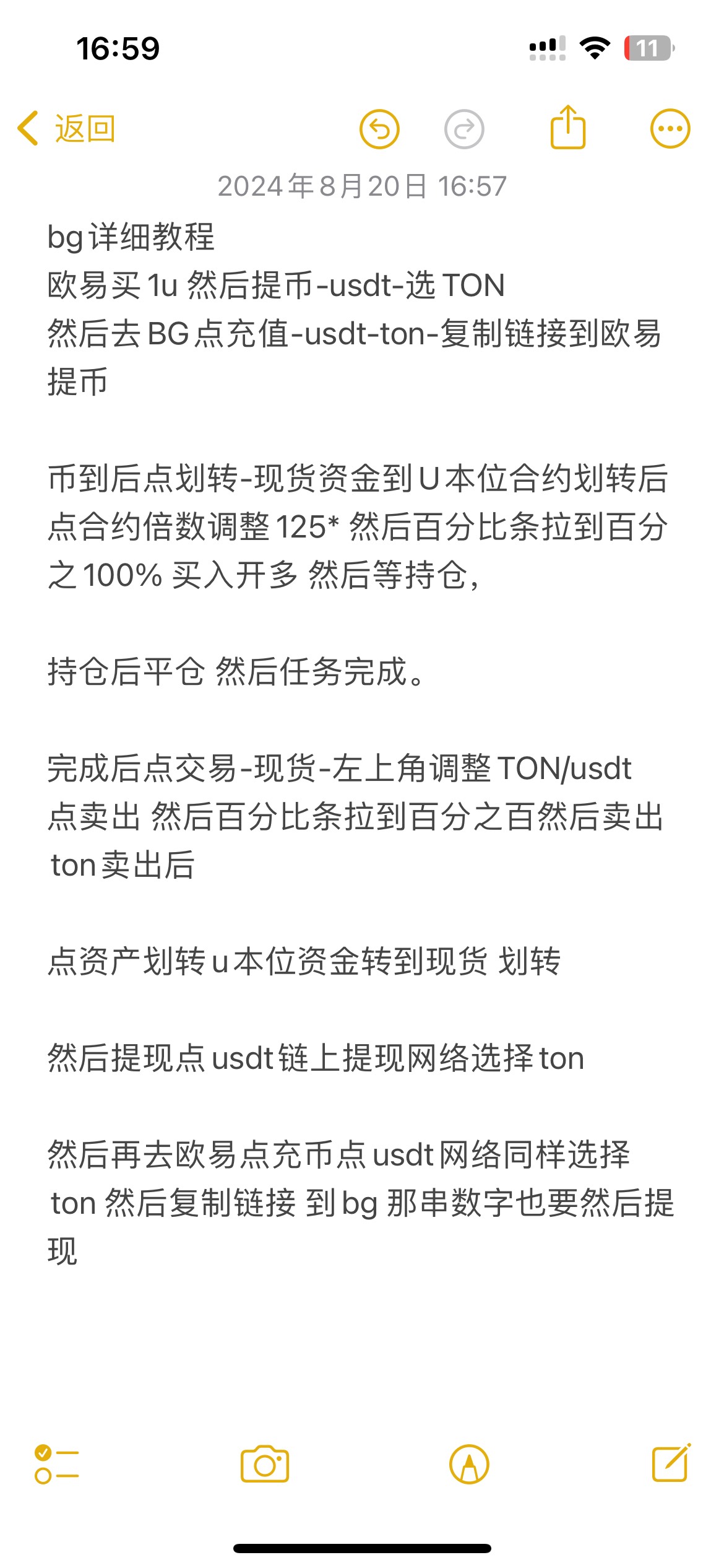 BG详细教程 喂嘴里了 还不会 赶紧睡吧


58 / 作者:农业银行大使 / 