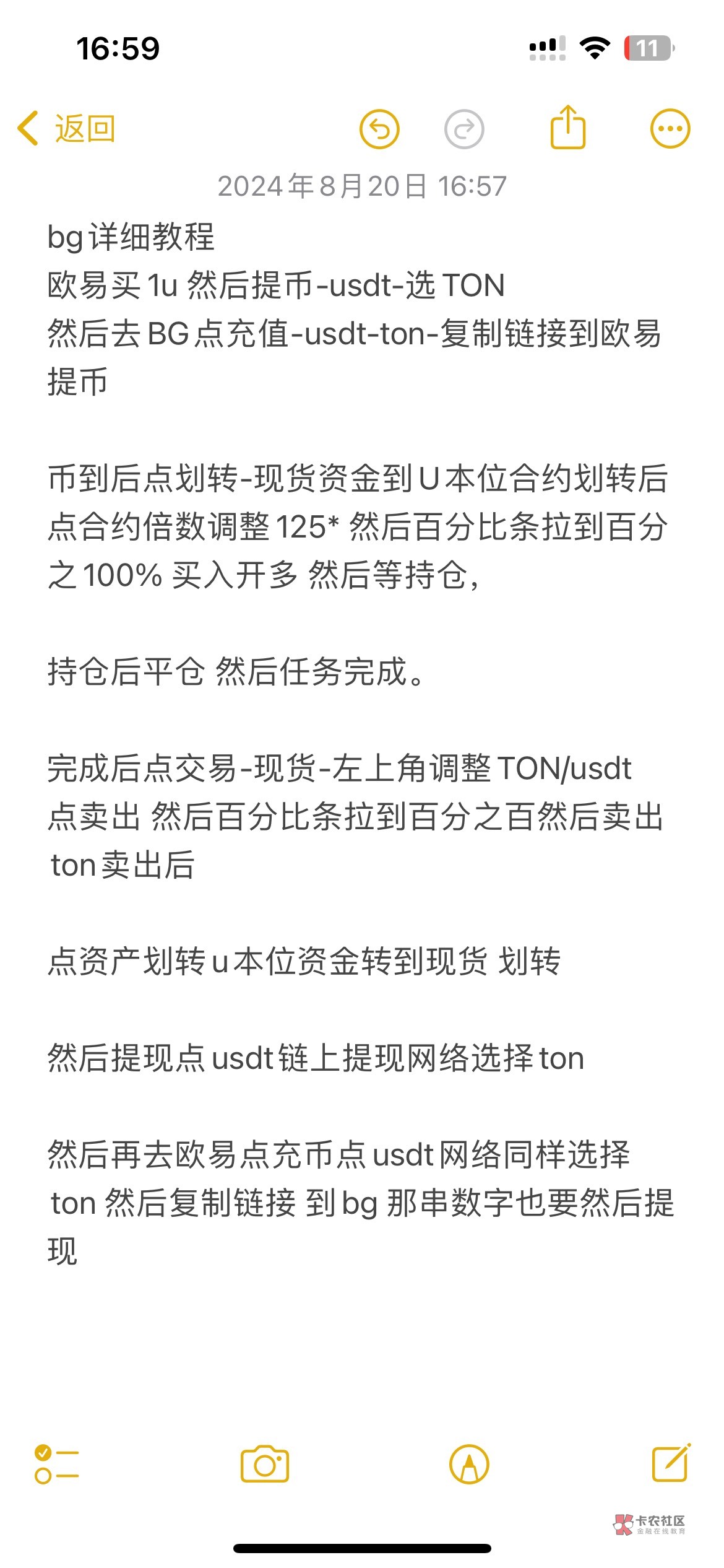 BG详细教程 喂嘴里了 还不会 赶紧睡吧


3 / 作者:农业银行大使 / 