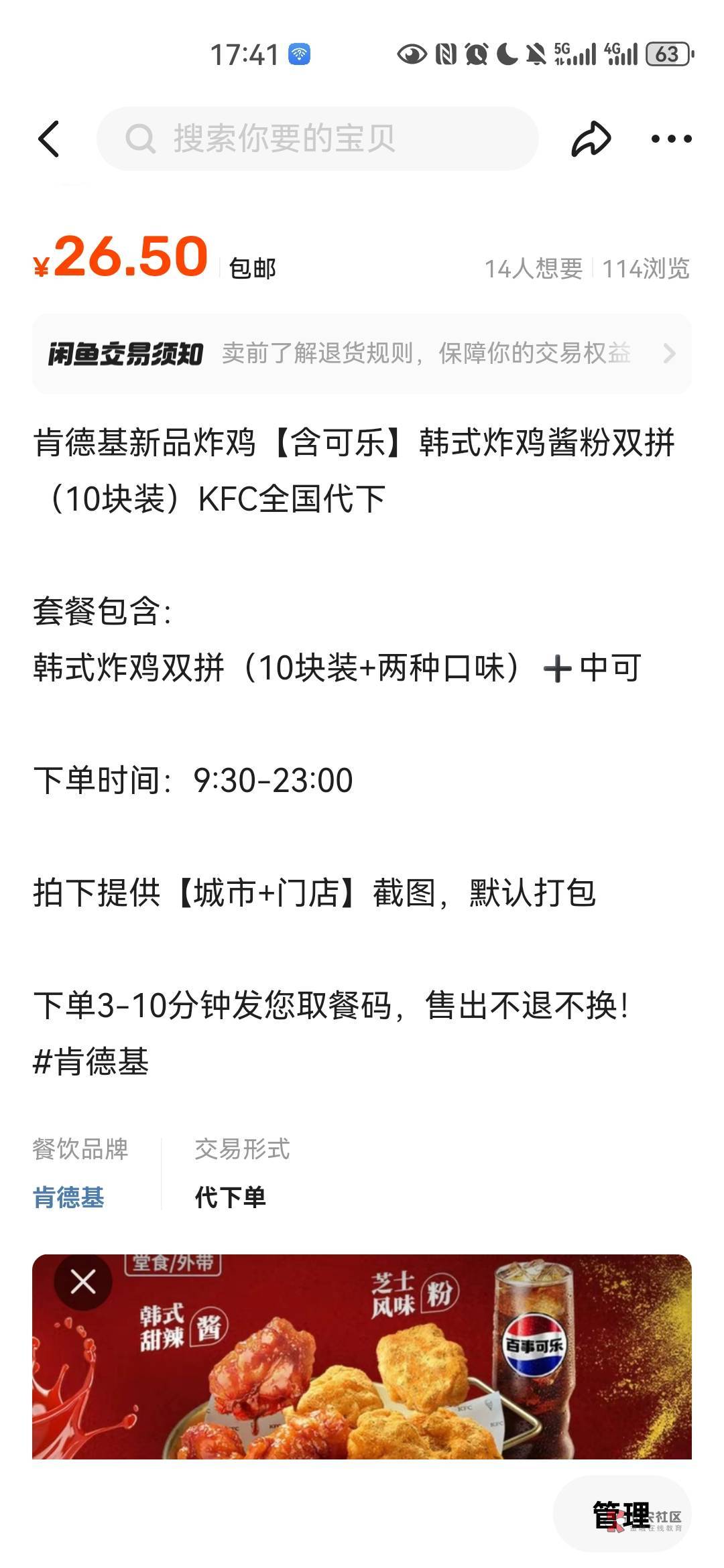 抖音团购买这个，26，27随便爆单

72 / 作者:嬴胡亥 / 