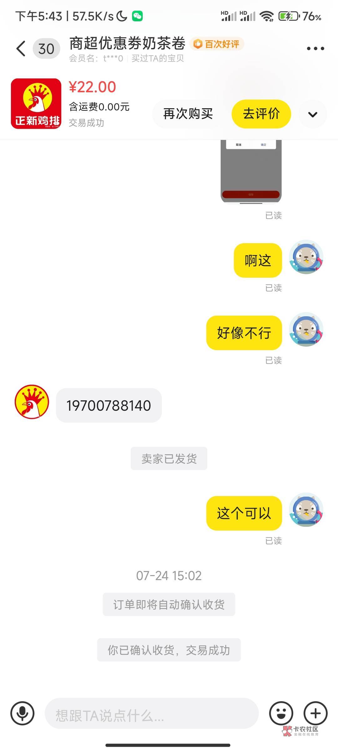 老哥们 这咋办 我真服了



79 / 作者:啦啦啦啦啦乖乖 / 