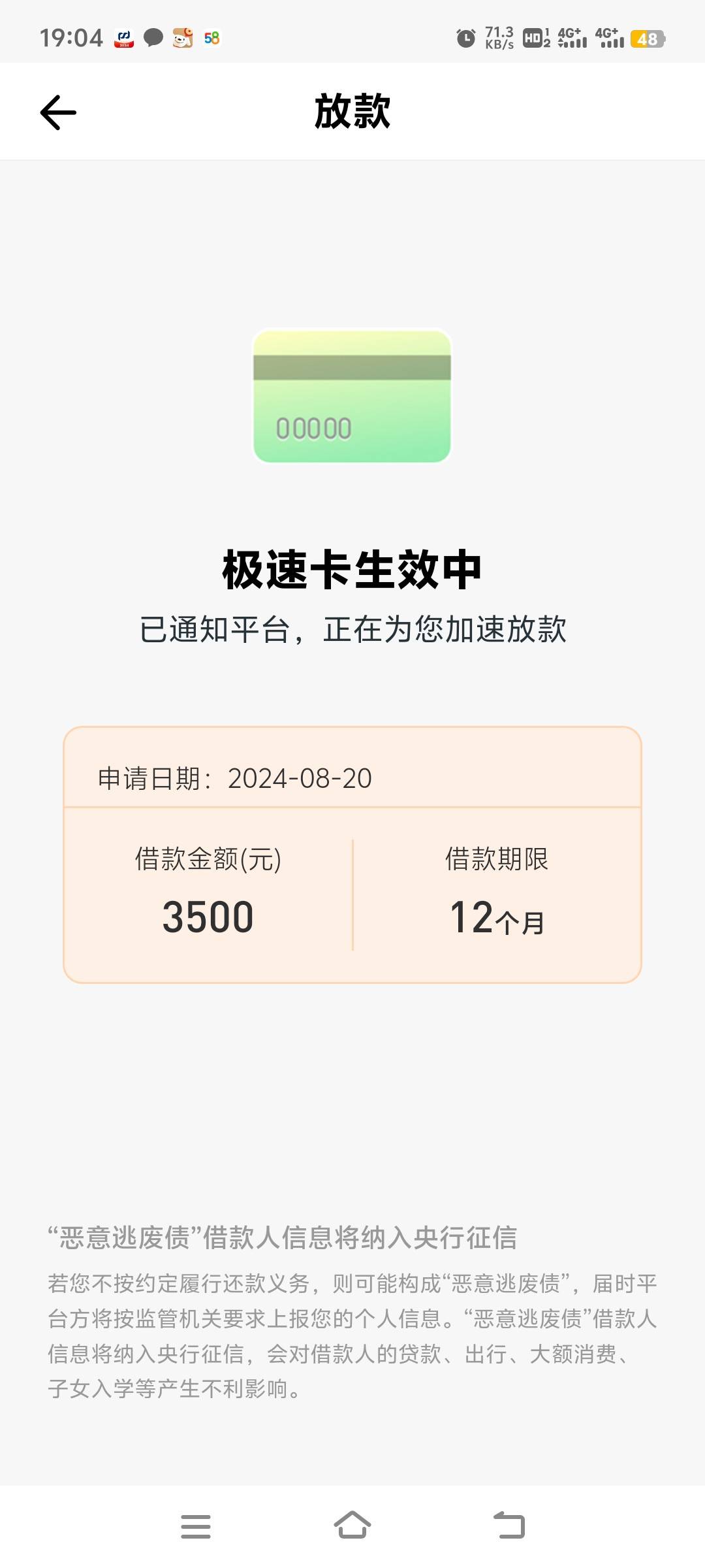 钱有余下款了，终于又可以应急一下了，注销无数次的钱...74 / 作者:@@yun / 