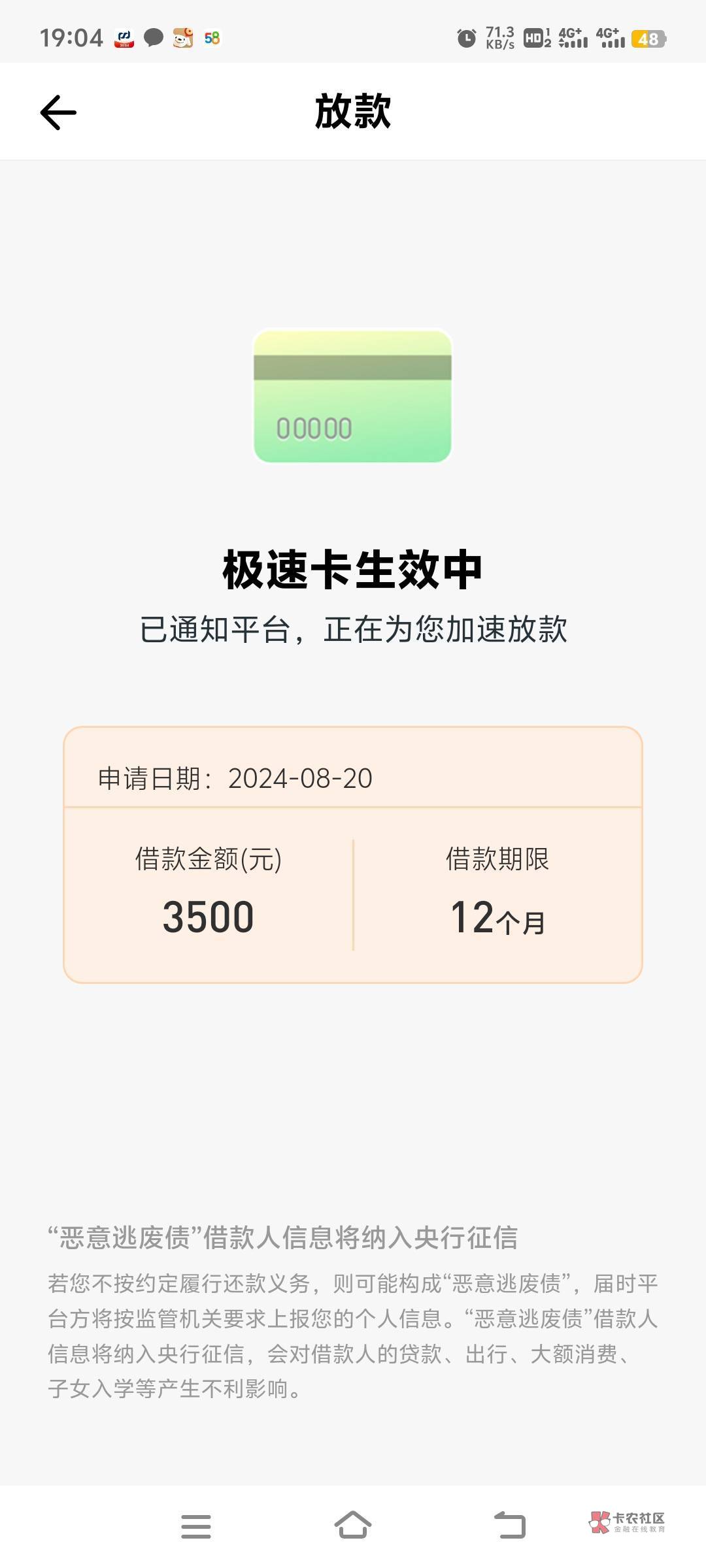 钱有余下款了，终于又可以应急一下了，注销无数次的钱...54 / 作者:@@yun / 