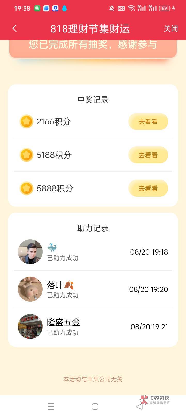 我这些积分怎么只能够兑换10毛，你们怎么兑换的15

43 / 作者:虾米皮 / 