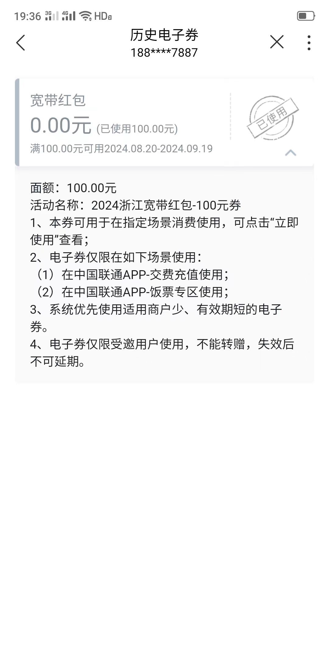 从六月份开始，最后一个号今天毕业了，总共11个，支付宝的应该废了，上个月29号开始陆14 / 作者:无所谓aAa / 