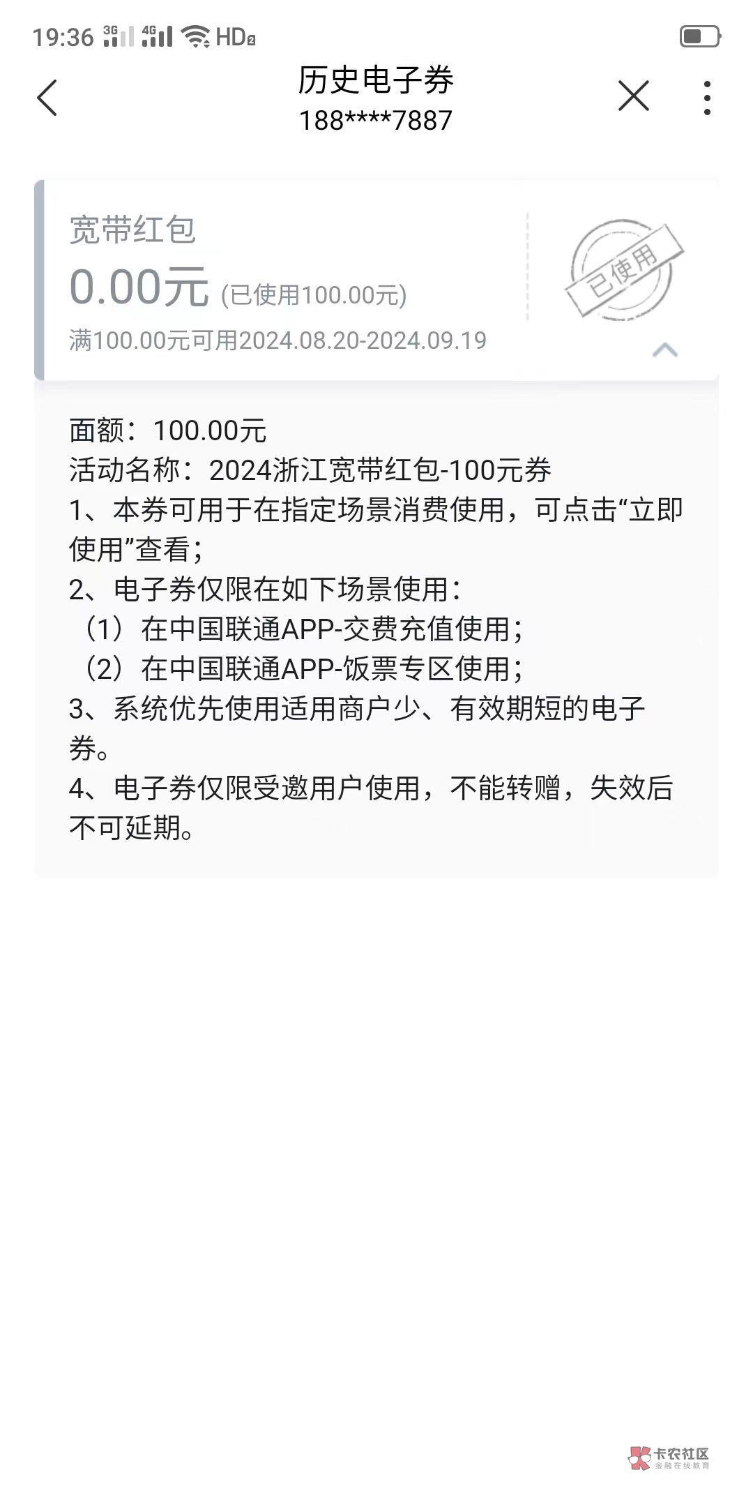 从六月份开始，最后一个号今天毕业了，总共11个，支付宝的应该废了，上个月29号开始陆25 / 作者:无所谓aAa / 