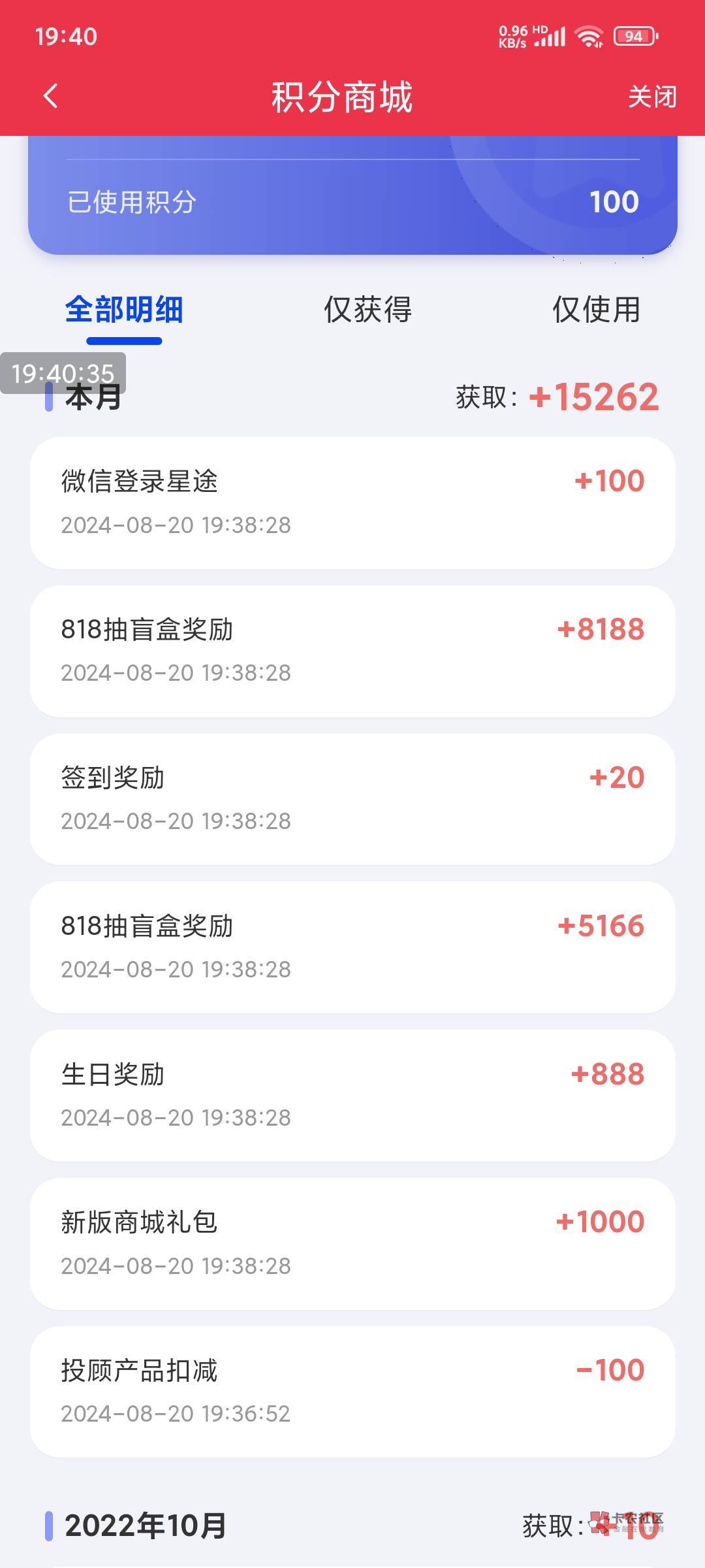 我这些积分怎么只能够兑换10毛，你们怎么兑换的15

3 / 作者:害嗨嗨 / 