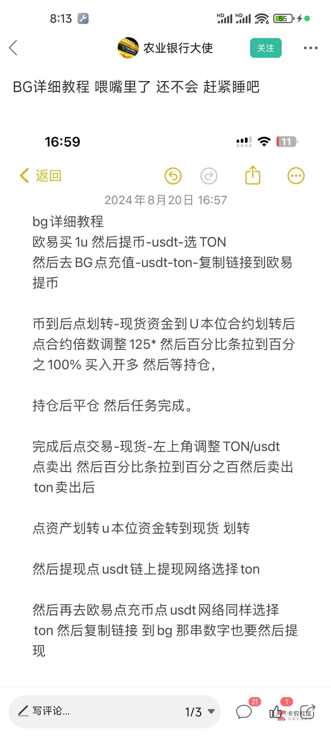 老哥们这个咋兑换啊

19 / 作者:牢二丨厨子丨普里戈任 / 