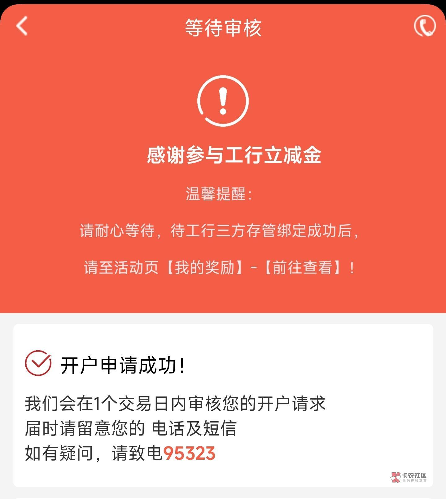 华鑫证券已经冲了，不知道给不给

3 / 作者:睡觉打豆豆、 / 